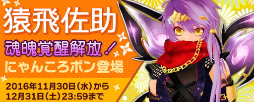 画像ギャラリー No.003のサムネイル画像 / 「鬼斬」に新規なかよしキャラクターの上杉謙信と武田信玄が登場