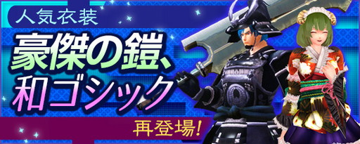 画像ギャラリー No.005のサムネイル画像 / 「鬼斬」に新規なかよしキャラクターの上杉謙信と武田信玄が登場