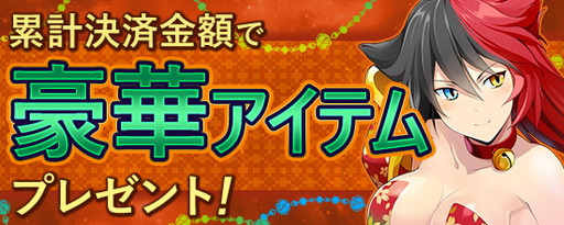画像ギャラリー No.009のサムネイル画像 / 「鬼斬」に新規なかよしキャラクターの上杉謙信と武田信玄が登場