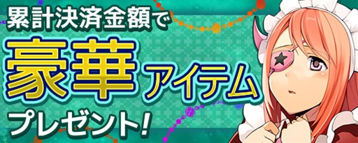 画像ギャラリー No.009のサムネイル画像 / 「鬼斬」に,「コズミックブレイク2」コラボキャラクターが登場