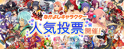 画像ギャラリー No.001のサムネイル画像 / 「鬼斬」,なかよしキャラクターの人気投票が開催