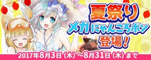 画像ギャラリー No.003のサムネイル画像 / 「鬼斬」夏祭りイベント「鬼ヶ島納涼祭」前半が開催