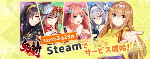 画像ギャラリー No.001のサムネイル画像 / 和風MMORPG「鬼斬」がSteamで配信開始。Nintendo Switch版とのクロスプレイや3か国語に対応。リリース記念キャンペーンを開始