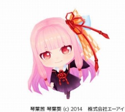 画像ギャラリー No.004のサムネイル画像 / 「鬼斬」,VOICEROID「琴葉茜・葵」との復刻コラボイベント第1部が開催