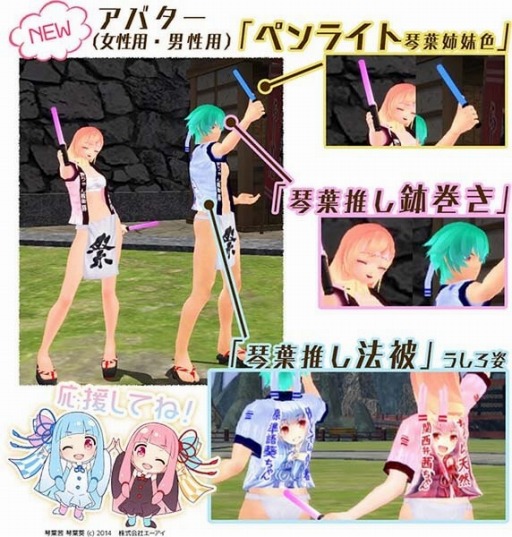 画像ギャラリー No.009のサムネイル画像 / 「鬼斬」,VOICEROID「琴葉茜・葵」との復刻コラボイベント第1部が開催