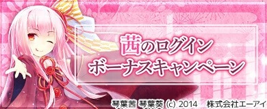 画像ギャラリー No.014のサムネイル画像 / 「鬼斬」,VOICEROID「琴葉茜・葵」との復刻コラボイベント第1部が開催