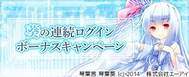 画像ギャラリー No.016のサムネイル画像 / 「鬼斬」,VOICEROID「琴葉茜・葵」との復刻コラボイベント第1部が開催