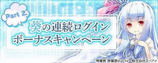 画像ギャラリー No.012のサムネイル画像 / PC&PS4版「鬼斬」,VOICEROIDの「琴葉茜」と「琴葉葵」が水着姿で登場。ショッピングプラザには新商品も