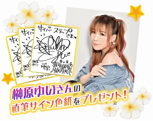 画像ギャラリー No.014のサムネイル画像 / PC&PS4版「鬼斬」,VOICEROIDの「琴葉茜」と「琴葉葵」が水着姿で登場。ショッピングプラザには新商品も