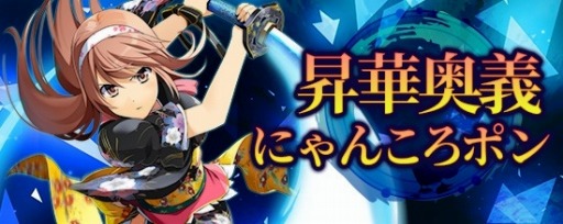 画像ギャラリー No.002のサムネイル画像 / PC/PS4版「鬼斬」,年末年始イベント情報を公開。新キャラ「前田慶次」が2020年1月1日に登場