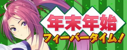 画像ギャラリー No.003のサムネイル画像 / PC/PS4版「鬼斬」,年末年始イベント情報を公開。新キャラ「前田慶次」が2020年1月1日に登場