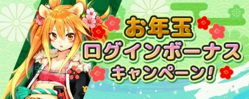 画像ギャラリー No.013のサムネイル画像 / PC/PS4版「鬼斬」,年末年始イベント情報を公開。新キャラ「前田慶次」が2020年1月1日に登場