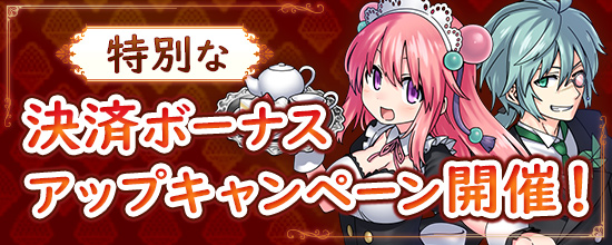 画像ギャラリー No.007のサムネイル画像 / 「鬼斬」,7周年記念イベントを開催,ダンジョンボス「鬼一法眼」「静御前」「ミロク」が登場