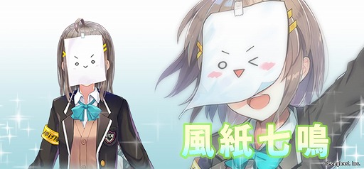 画像ギャラリー No.002のサムネイル画像 / 「鬼斬」,VTuber“風紙七鳴”がボイスを担当する新キャラクターが公開