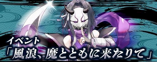 画像ギャラリー No.005のサムネイル画像 / 「鬼斬」,VTuber“風紙七鳴”演じる新キャラクター“風魔小太郎”が登場する新イベントを開催