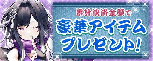 画像ギャラリー No.018のサムネイル画像 / 「鬼斬」,VTuber“風紙七鳴”演じる新キャラクター“風魔小太郎”が登場する新イベントを開催