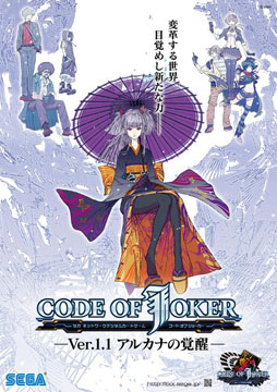 ꡼ No.001 | TCGCODE OF JOKERפκǿСVer.1.1 륫ʤγáפƯϡ硼ΰǡ٥ȥ⡼ɤʤɤ