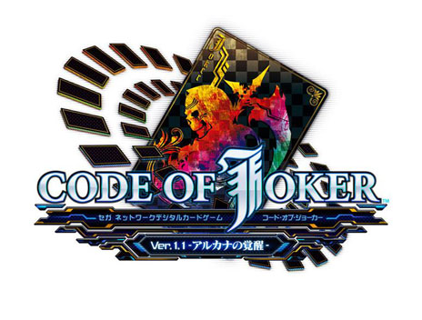 アーケード用TCG「CODE OF JOKER」の最新バージョン「Ver.1.1 アルカナ