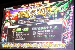 画像集#011のサムネイル/「CODE OF JOKER」公式大会「第2回ARCANA CUP」レポート。次期“賞金付き”公式大会「Master of Agent」の開催も明らかに