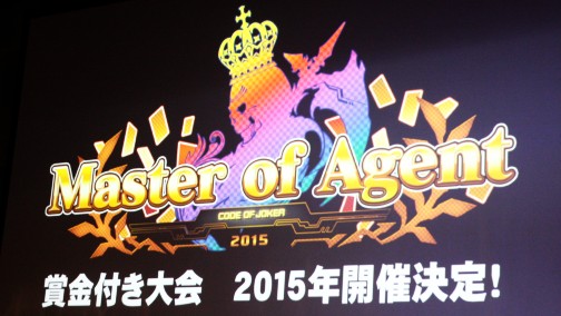 画像集#013のサムネイル/「CODE OF JOKER」公式大会「第2回ARCANA CUP」レポート。次期“賞金付き”公式大会「Master of Agent」の開催も明らかに