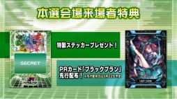 画像ギャラリー No.002のサムネイル画像 / 「CODE OF JOKER」,大会「Master of Agent」の本戦が4月19日に開催