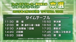 画像ギャラリー No.003のサムネイル画像 / 「CODE OF JOKER」,大会「Master of Agent」の本戦が4月19日に開催