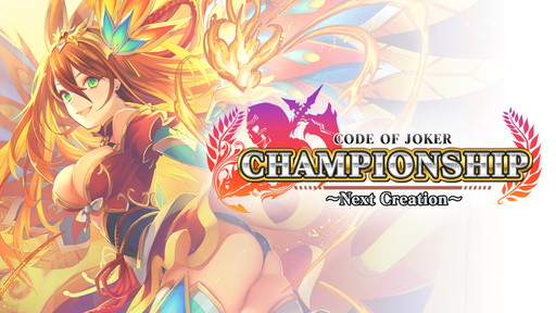 画像ギャラリー No.001のサムネイル画像 / 「CODE OF JOKER」,5月22日に開催される全国大会決勝の実施概要が公開