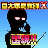 画像ギャラリー No.011のサムネイル画像 / 最強の美人家庭教師陣を組め。ソーシャルゲーム「家庭教師ラブリーZ」のサービスがGREEでスタート。4Gamer読者向けのSレアカードプレゼントあり