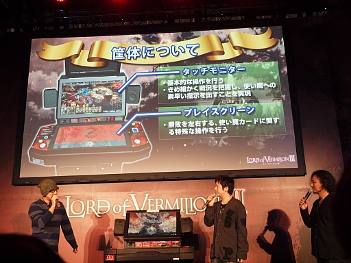 ꡼ No.004 | JAEPO2013ϡLORD of VERMILION IIIץڥץ쥼ơݡȡ쿷줿ॷƥξܺ٤餫