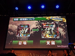 ꡼ No.013 | JAEPO2013ϡLORD of VERMILION IIIץڥץ쥼ơݡȡ쿷줿ॷƥξܺ٤餫