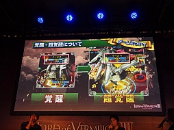 ꡼ No.014 | JAEPO2013ϡLORD of VERMILION IIIץڥץ쥼ơݡȡ쿷줿ॷƥξܺ٤餫