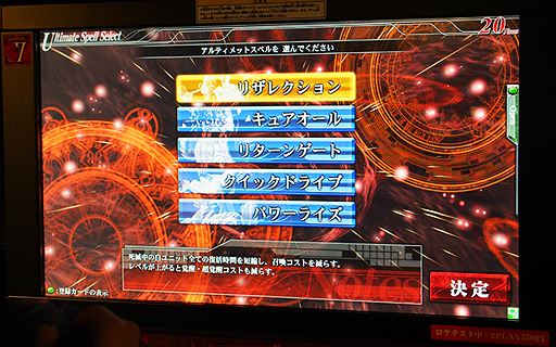 画像ギャラリー No.018のサムネイル画像 / 「LORD of VERMILION III」をがっちりプレイ。スーパーレアを含む新カード情報と合わせて,その模様をレポート