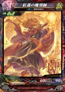 画像ギャラリー No.019のサムネイル画像 / 「LORD of VERMILION III」に美獣イザベラら「聖剣伝説3」のキャラクターが参戦。カードイラスト&スクリーンショットが公開に