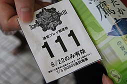 ꡼ No.003Υͥ / LORD of VERMILION IIIפƯϡȯؤ˲äơ˥åʹĹĤץ˥󥰥٥Ȥݡ