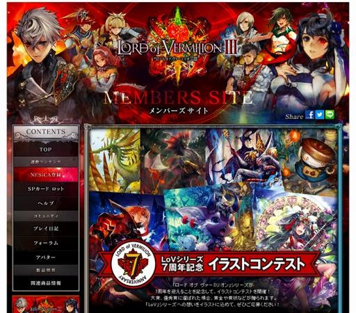 画像ギャラリー No.005のサムネイル画像 / 「LORD of VERMILION」シリーズ7周年記念のイラストコンテストが開催に