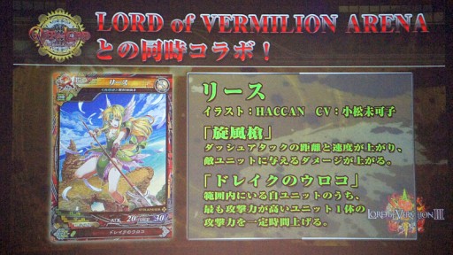 ꡼ No.035 | LoV IIIפĺ򶥤ʥХȥ롣Re:3ȯɽ䡤Υ˥PV⤪Ϫܤ줿OVER the LORD 7thץݡ