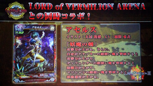 ꡼ No.041 | LoV IIIפĺ򶥤ʥХȥ롣Re:3ȯɽ䡤Υ˥PV⤪Ϫܤ줿OVER the LORD 7thץݡ