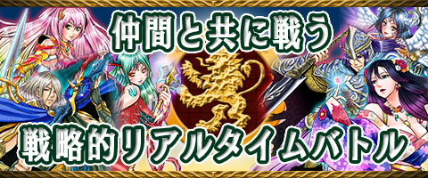 画像ギャラリー No.003のサムネイル画像 / 「女神フロンティアG」10対10のリアルタイムバトルが楽しめるギルドバトル実装
