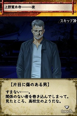 サムライソウル