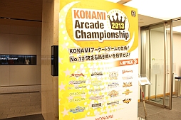꡼ No.002 | KONAMI Arcade Championship 2013׽ͤݡȡȥåץ󥫡ãˤ륹ѡץ쥤ǲ夬