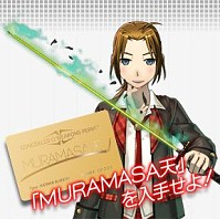 ꡼ No.002Υͥ / µܥ֥å ե˥ƥסMURAMASA ŷɻѵľڤۡ425罸