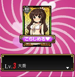 画像ギャラリー No.004のサムネイル画像 / 歴史カードバトル「決戦!戦国vs三国志」のiOSアプリ版が配信スタート