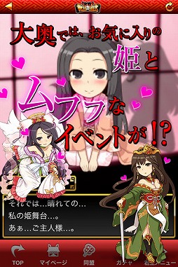 決戦!戦国VS三国志