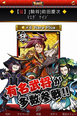 決戦!戦国VS三国志