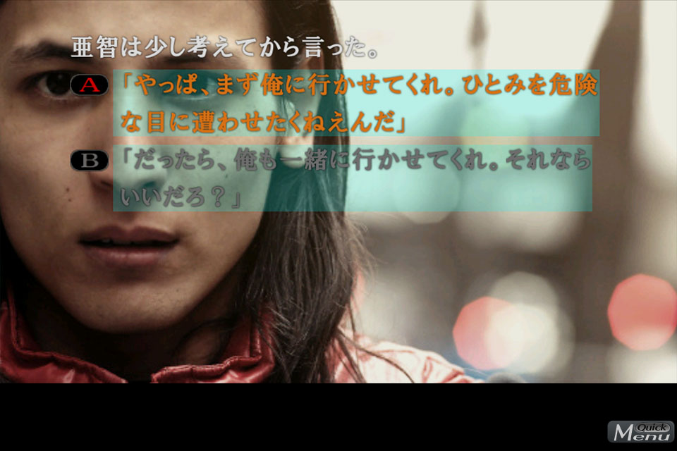 Android版「428 〜封鎖された渋谷で〜」の配信が本日スタート。3月8日13:00まではアプリを通常価格の半額となる900円で購入可能Android版「428 〜封鎖された渋谷で〜」の配信が本日スタート。3月8日13:00まではアプリを通常価格の半額となる900円で購入可能