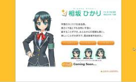 画像ギャラリー No.003のサムネイル画像 / 「とってもE麻雀」が3月28日に稼働。相坂ひかりの「い〜じゃんボタン」も公開