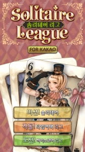 ROסGEԤȤΤ륭ࡦϥå᤬ޥۥץSolitaire League for Kakaoפڹkakao Talk˥꡼