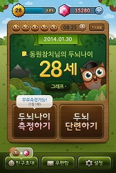 画像集#002のサムネイル/韓国では50代以上のスマートフォン使用者が400万人に。シニア向けiOS/Android用ゲーム「頭脳18才for Kakao」が配信開始