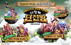 画像ギャラリー No.002のサムネイル画像 / 50人のプレイヤーが協力してボスと戦えるモバイルRPG「みんなでダンジョン王」が韓国で人気