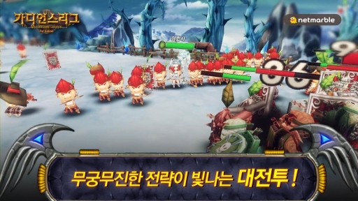 GUIDIANS LEAGUE for Kakaoץץ⡼ࡼӡ